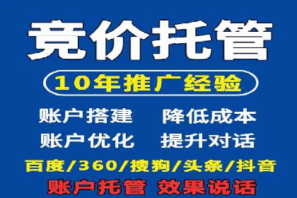 成功案例：SEM代运营托管公司如何助力企业拓展市场